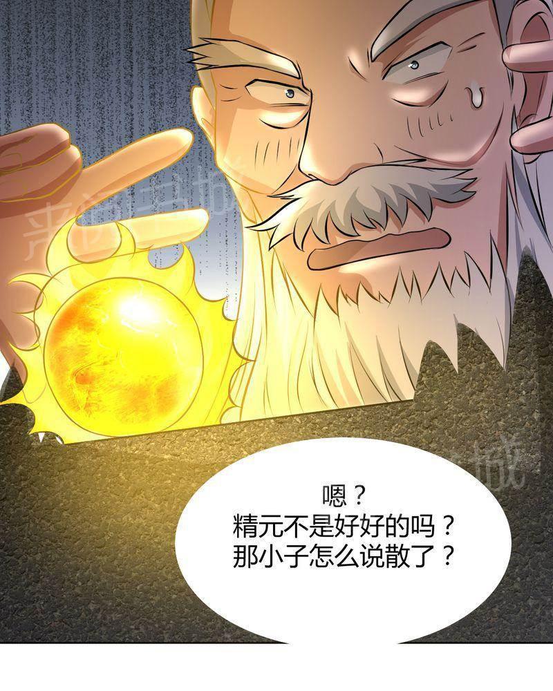 极品透视韩漫全集-第42话无删减无遮挡章节图片 