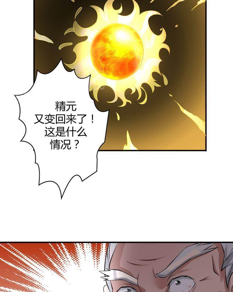 极品透视韩漫全集-第42话无删减无遮挡章节图片 