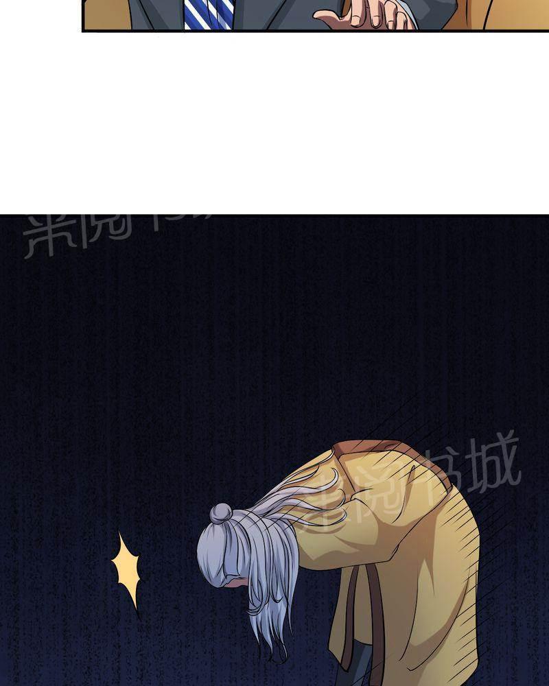 极品透视韩漫全集-第42话无删减无遮挡章节图片 