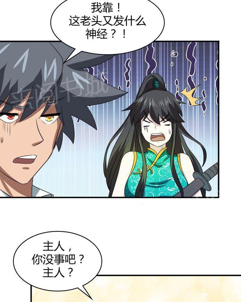 极品透视韩漫全集-第42话无删减无遮挡章节图片 