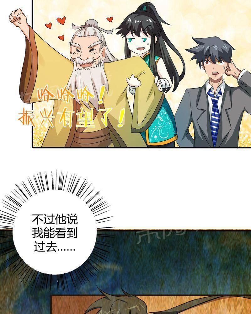 极品透视韩漫全集-第42话无删减无遮挡章节图片 