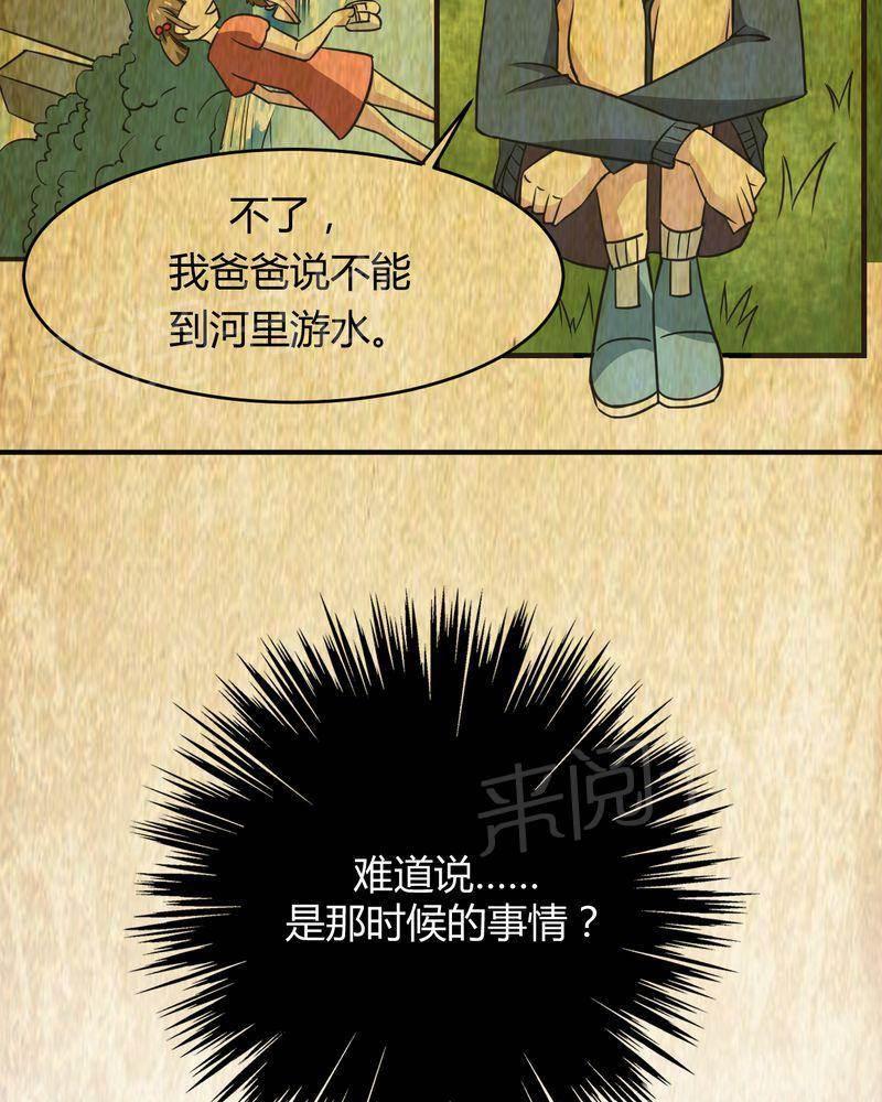 极品透视韩漫全集-第42话无删减无遮挡章节图片 