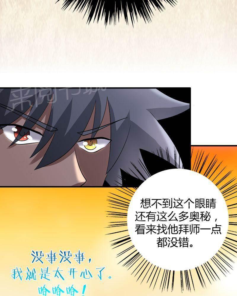 极品透视韩漫全集-第42话无删减无遮挡章节图片 