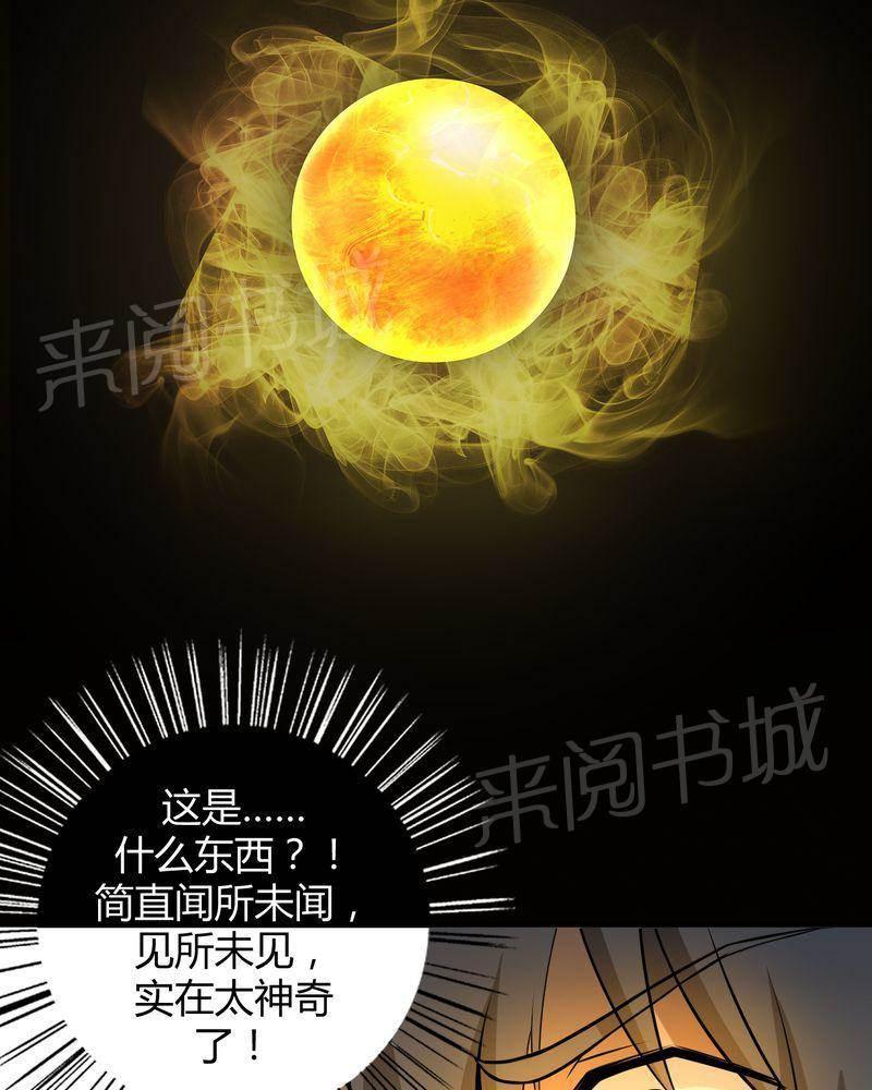 极品透视韩漫全集-第42话无删减无遮挡章节图片 