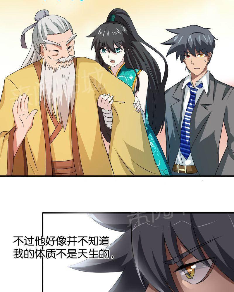 极品透视韩漫全集-第42话无删减无遮挡章节图片 