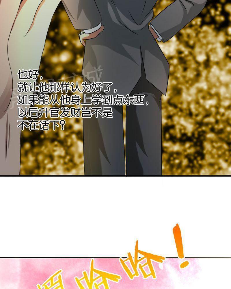 极品透视韩漫全集-第42话无删减无遮挡章节图片 