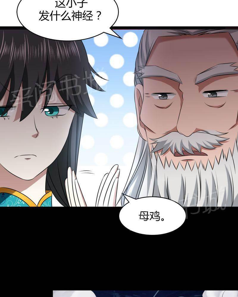 极品透视韩漫全集-第42话无删减无遮挡章节图片 