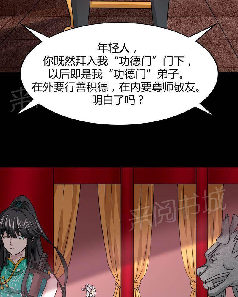 极品透视韩漫全集-第42话无删减无遮挡章节图片 