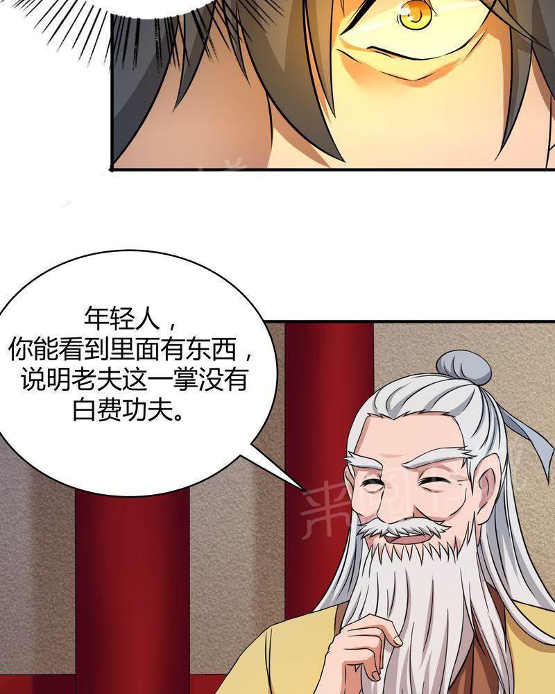 极品透视韩漫全集-第42话无删减无遮挡章节图片 