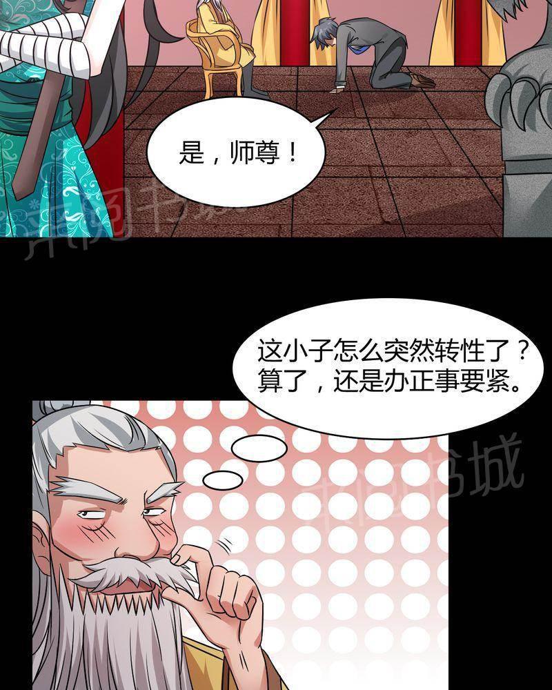 极品透视韩漫全集-第42话无删减无遮挡章节图片 