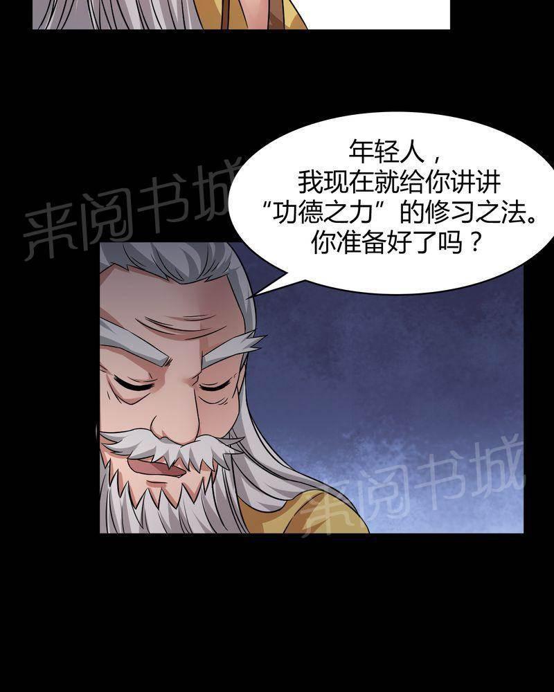 极品透视韩漫全集-第42话无删减无遮挡章节图片 