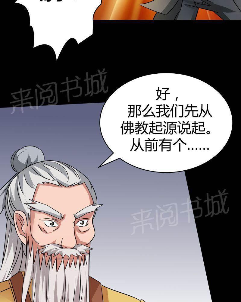 极品透视韩漫全集-第42话无删减无遮挡章节图片 