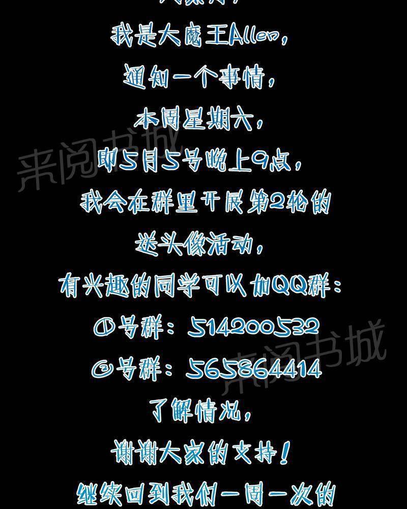极品透视韩漫全集-第42话无删减无遮挡章节图片 