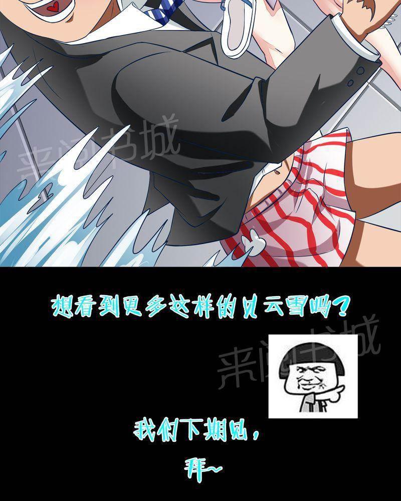 极品透视韩漫全集-第42话无删减无遮挡章节图片 