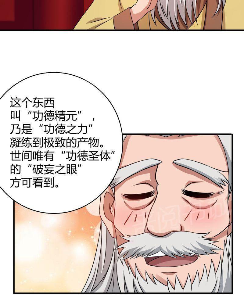 极品透视韩漫全集-第42话无删减无遮挡章节图片 