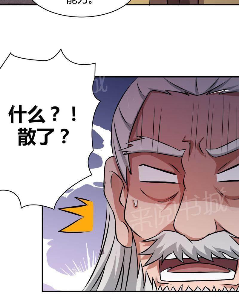 极品透视韩漫全集-第42话无删减无遮挡章节图片 