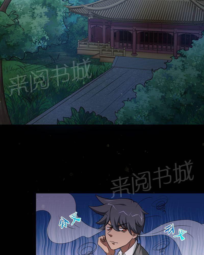 极品透视韩漫全集-第43话无删减无遮挡章节图片 