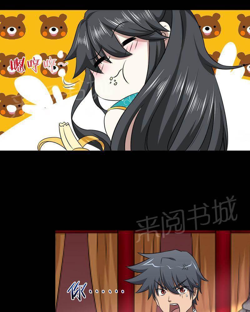 极品透视韩漫全集-第43话无删减无遮挡章节图片 