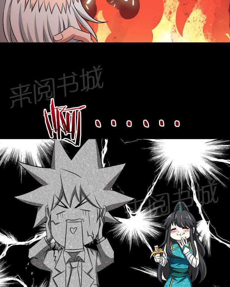 极品透视韩漫全集-第43话无删减无遮挡章节图片 