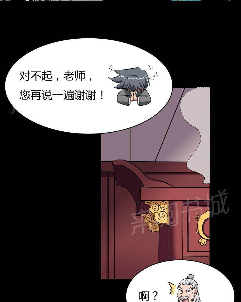 极品透视韩漫全集-第43话无删减无遮挡章节图片 