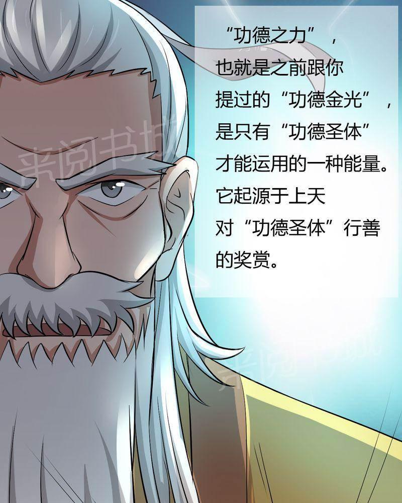极品透视韩漫全集-第43话无删减无遮挡章节图片 
