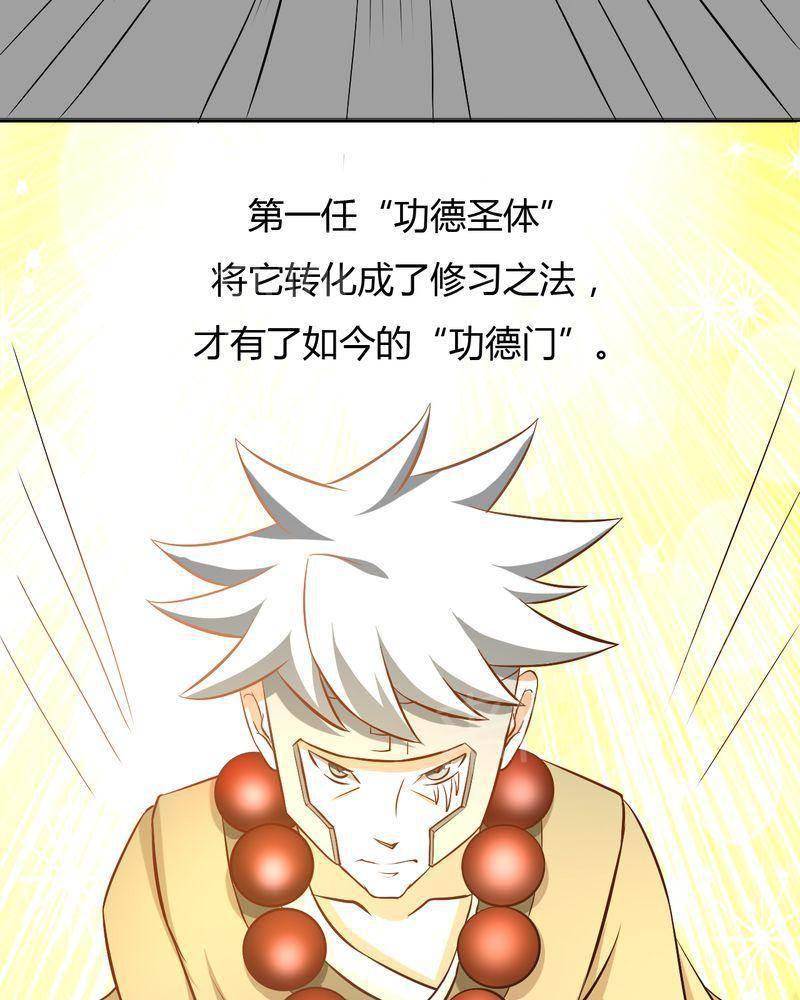 极品透视韩漫全集-第43话无删减无遮挡章节图片 