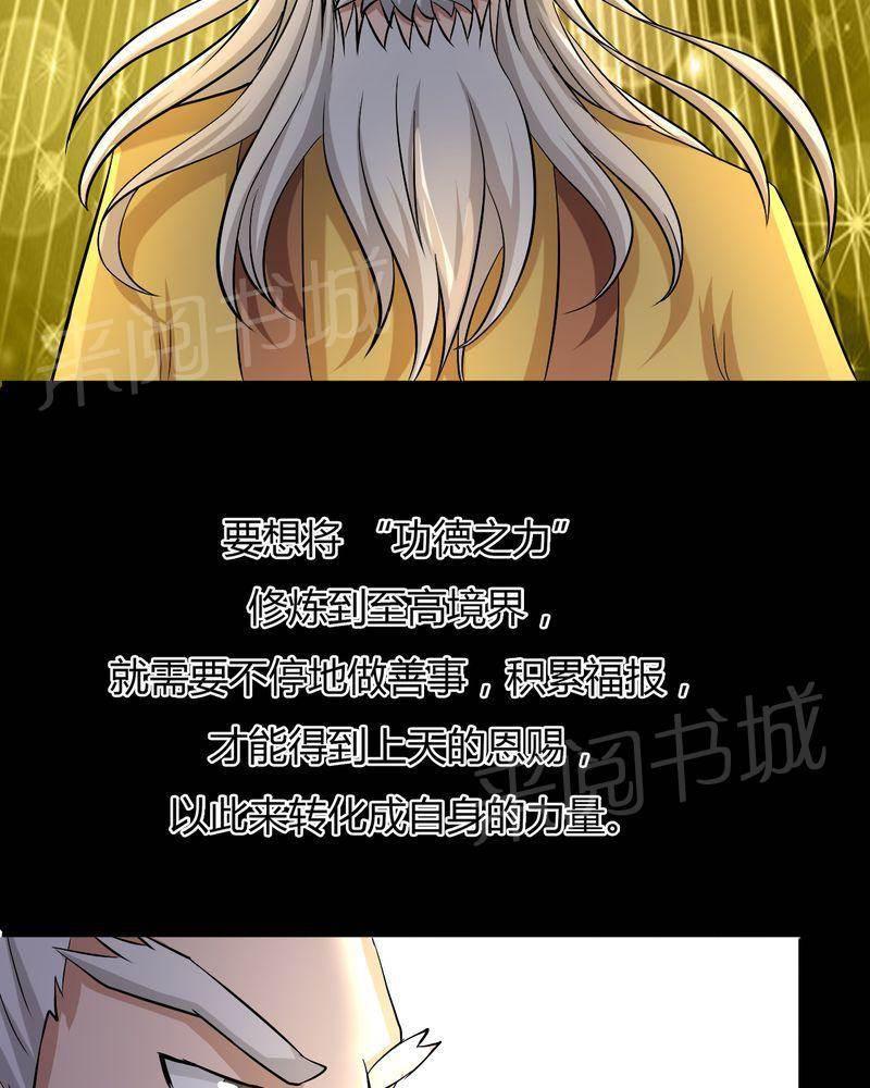 极品透视韩漫全集-第43话无删减无遮挡章节图片 