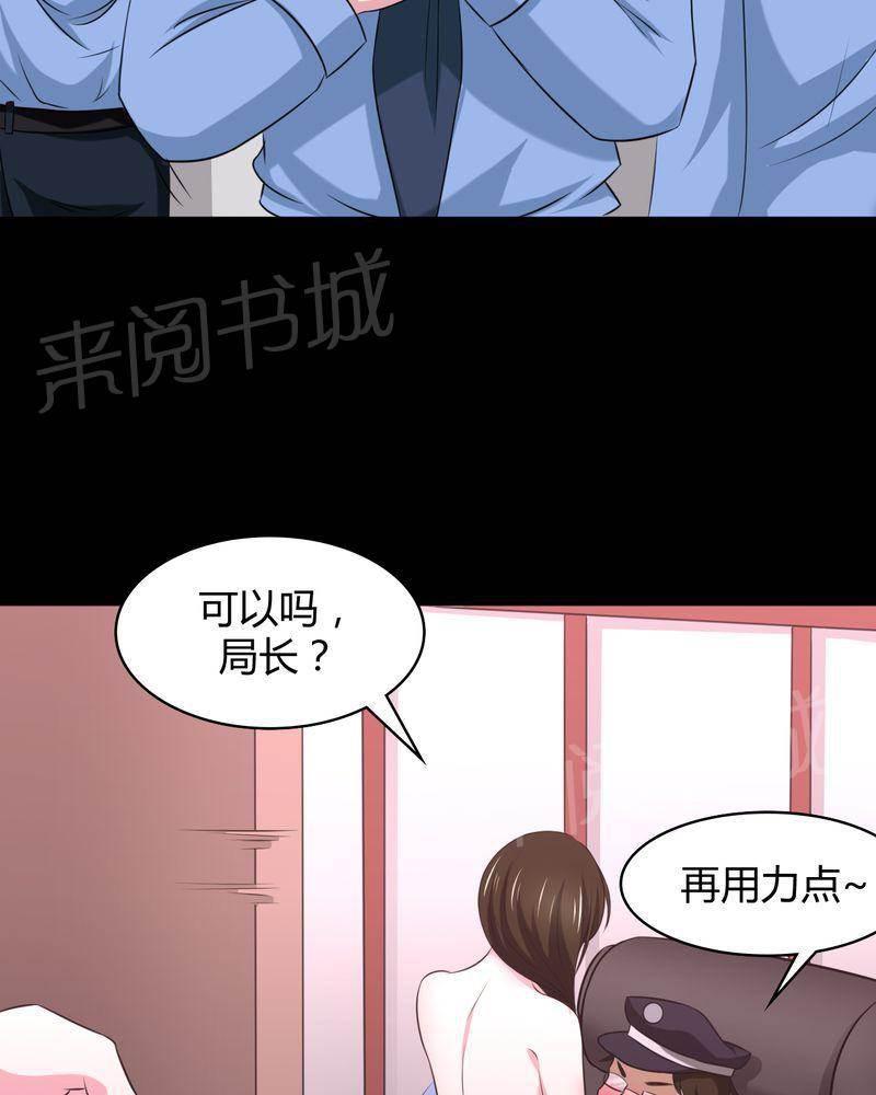 极品透视韩漫全集-第43话无删减无遮挡章节图片 