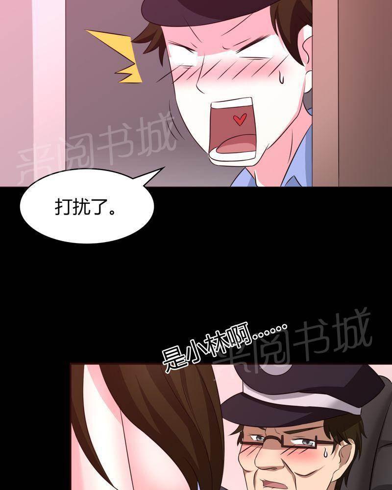 极品透视韩漫全集-第43话无删减无遮挡章节图片 