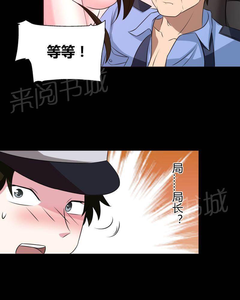 极品透视韩漫全集-第43话无删减无遮挡章节图片 