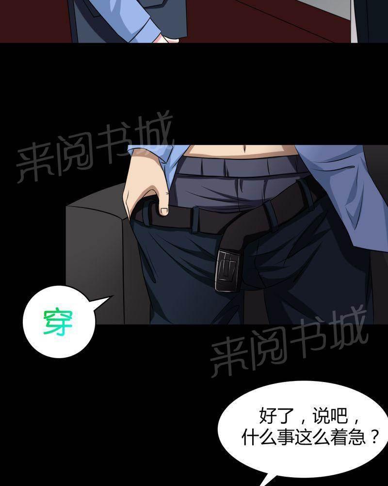 极品透视韩漫全集-第43话无删减无遮挡章节图片 