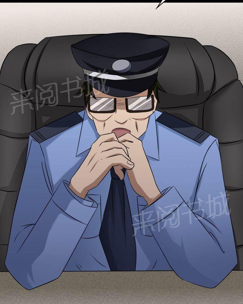 极品透视韩漫全集-第43话无删减无遮挡章节图片 