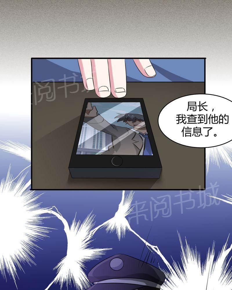 极品透视韩漫全集-第43话无删减无遮挡章节图片 