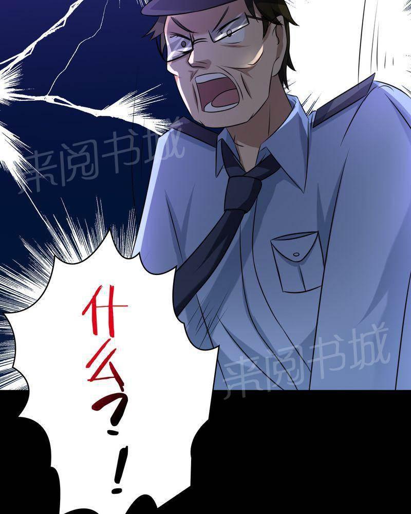 极品透视韩漫全集-第43话无删减无遮挡章节图片 