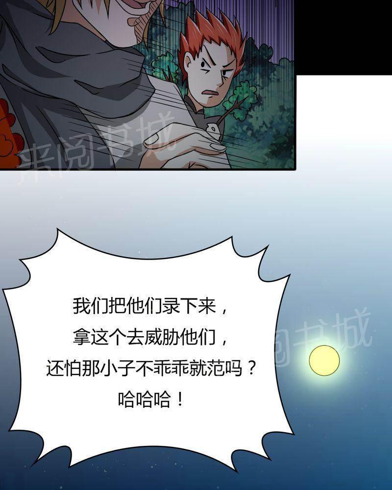 极品透视韩漫全集-第43话无删减无遮挡章节图片 