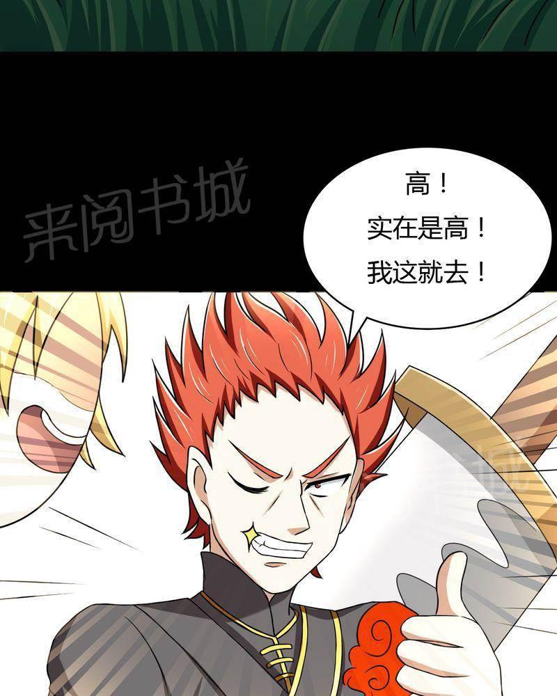 极品透视韩漫全集-第43话无删减无遮挡章节图片 