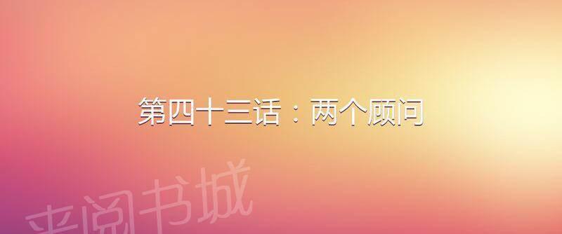 极品透视韩漫全集-第44话无删减无遮挡章节图片 