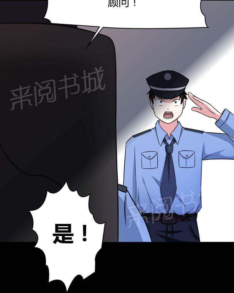 极品透视韩漫全集-第44话无删减无遮挡章节图片 