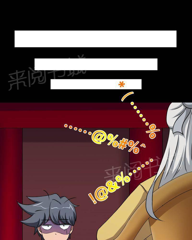 极品透视韩漫全集-第44话无删减无遮挡章节图片 