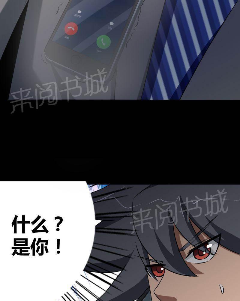 极品透视韩漫全集-第44话无删减无遮挡章节图片 