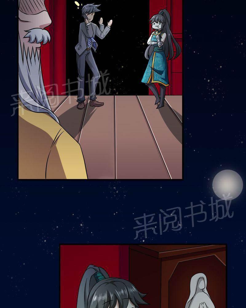 极品透视韩漫全集-第44话无删减无遮挡章节图片 