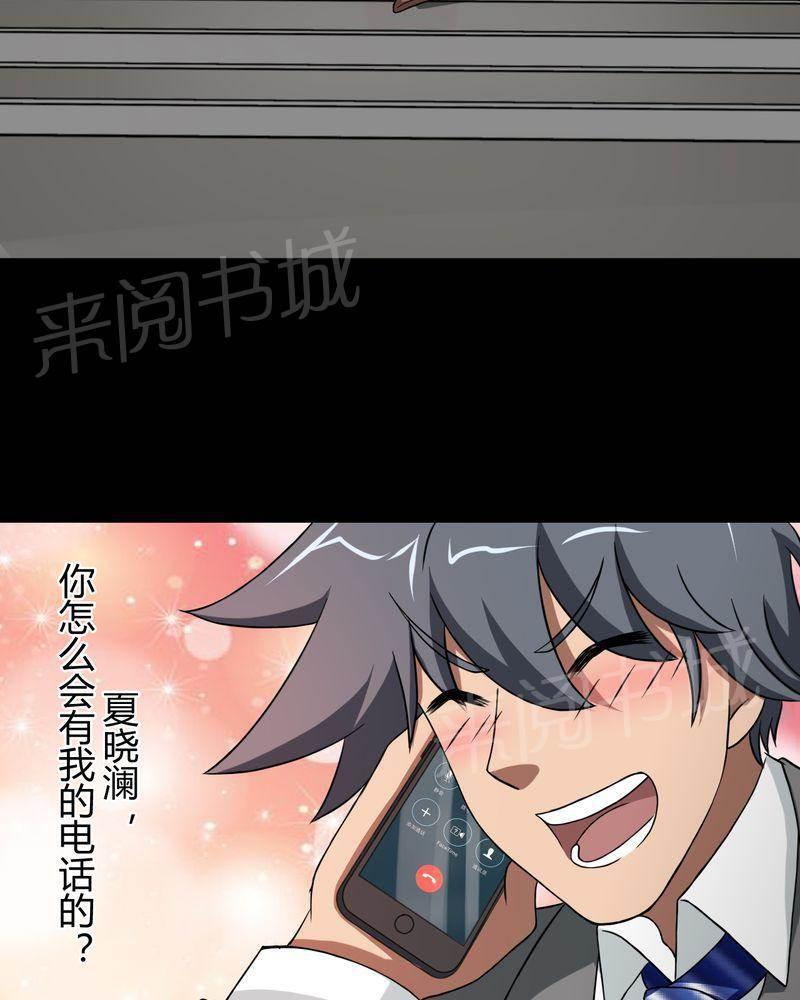 极品透视韩漫全集-第44话无删减无遮挡章节图片 