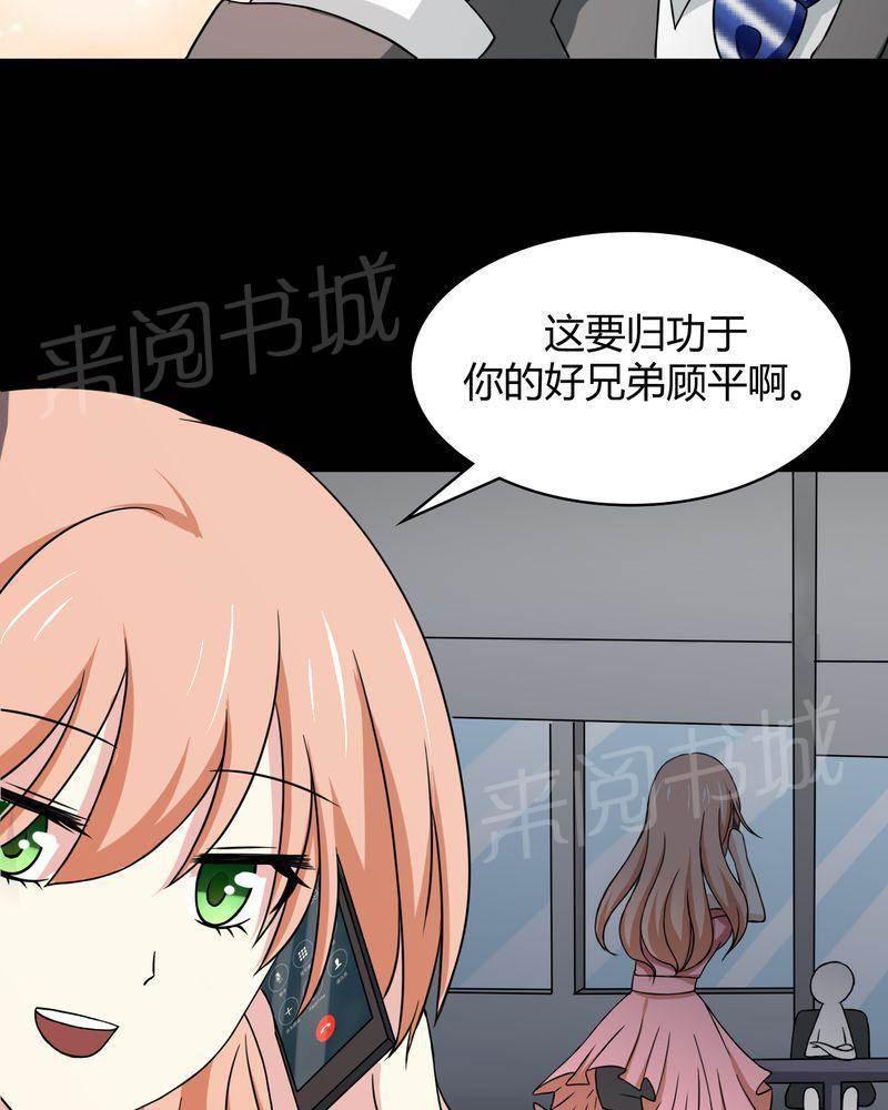 极品透视韩漫全集-第44话无删减无遮挡章节图片 