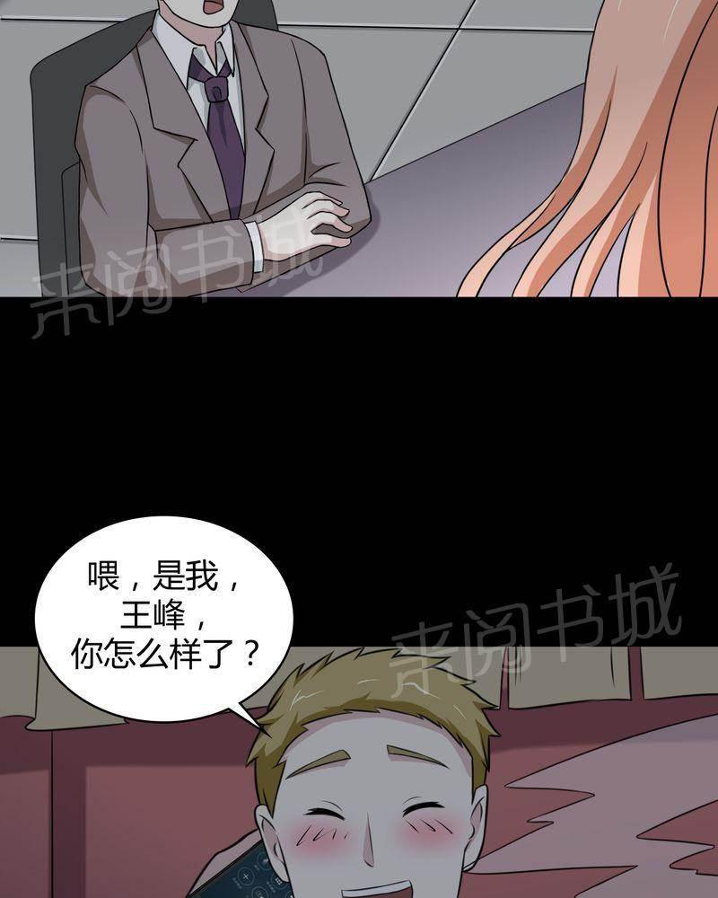 极品透视韩漫全集-第44话无删减无遮挡章节图片 