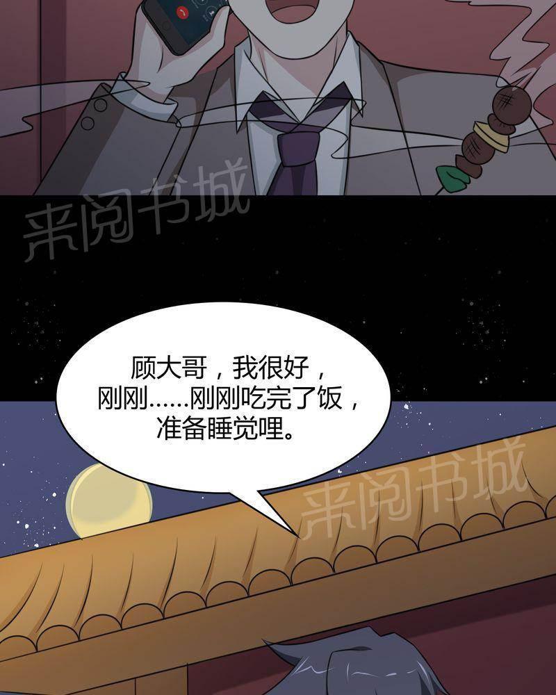 极品透视韩漫全集-第44话无删减无遮挡章节图片 