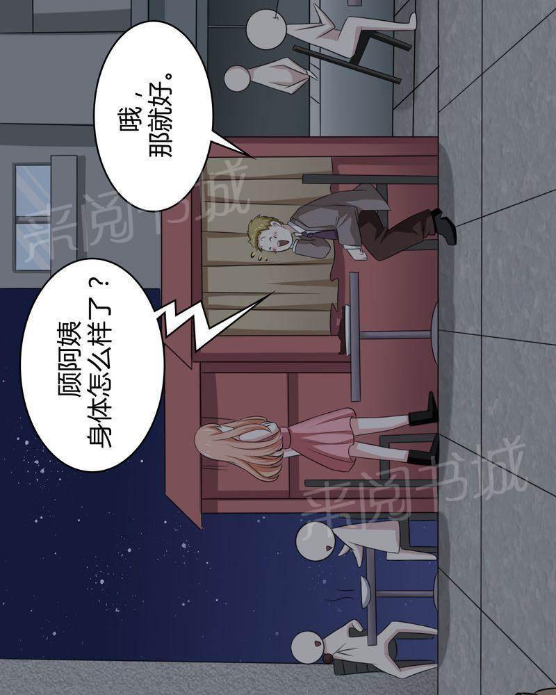 极品透视韩漫全集-第44话无删减无遮挡章节图片 
