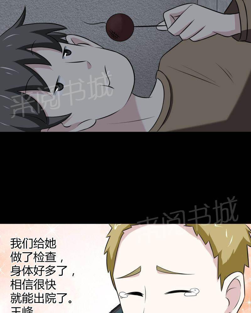 极品透视韩漫全集-第44话无删减无遮挡章节图片 