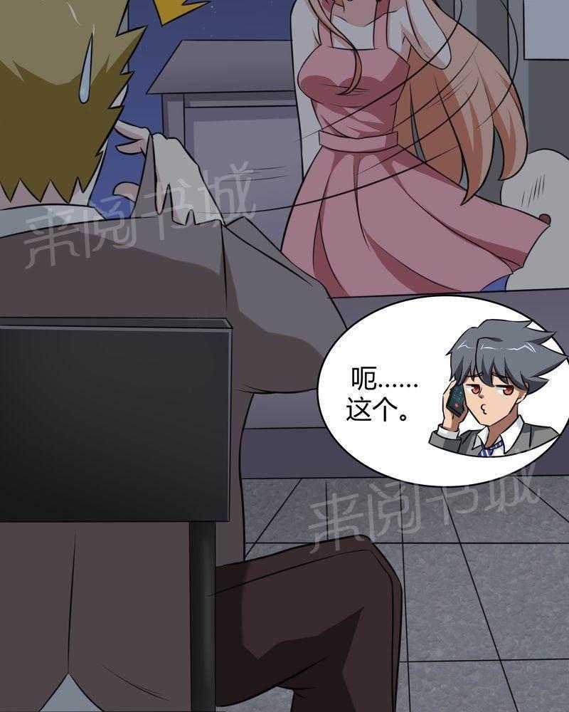 极品透视韩漫全集-第44话无删减无遮挡章节图片 