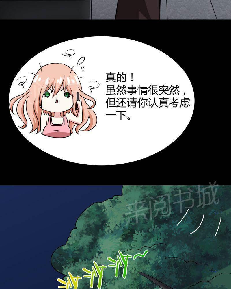 极品透视韩漫全集-第44话无删减无遮挡章节图片 