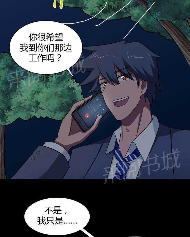 极品透视韩漫全集-第44话无删减无遮挡章节图片 